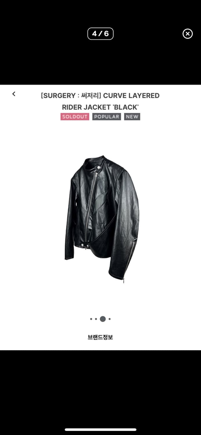 써저리 커브드 라이더자켓 상품이미지3