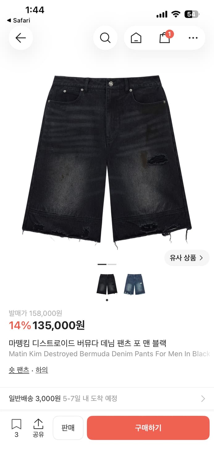 마뗑킴 디스트로이드 버뮤다 데님 팬츠 블랙 L 상품이미지1