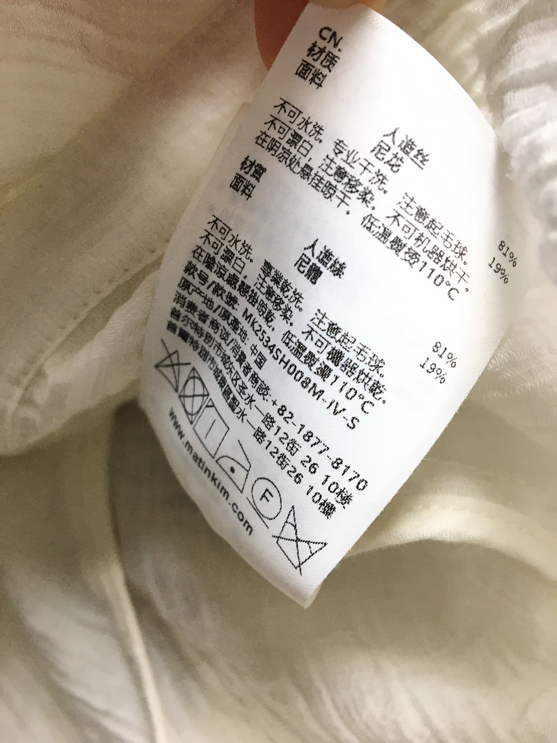 마뗑킴 셔츠 [S] 상품이미지9