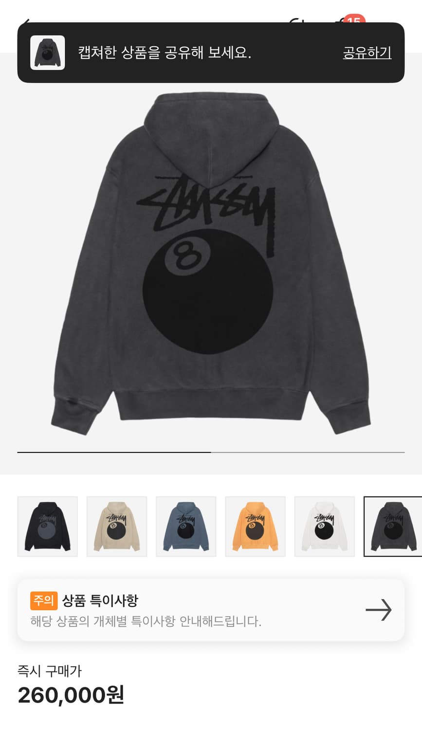 스투시 8볼 후드티 s 상품이미지1