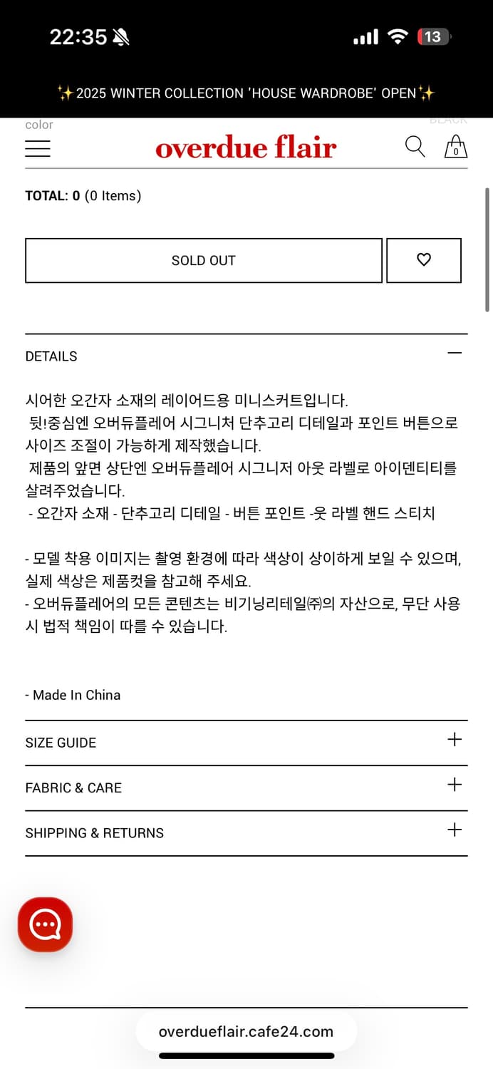 오버듀 플레어 overdue flair 오간자 레이어드 스커트 블랙 상품이미지5