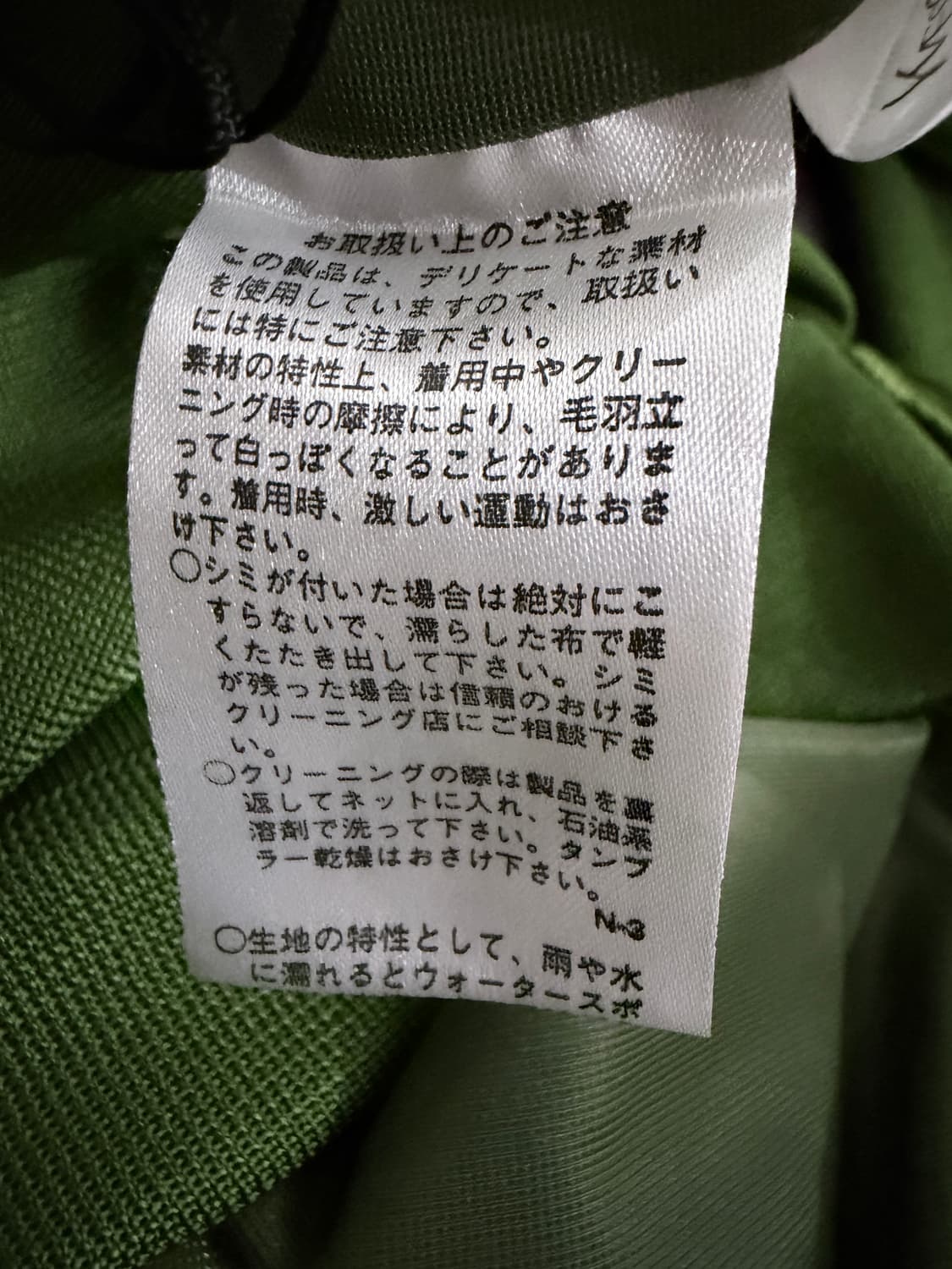 입생로랑 완두콩그린 바지 상품이미지8