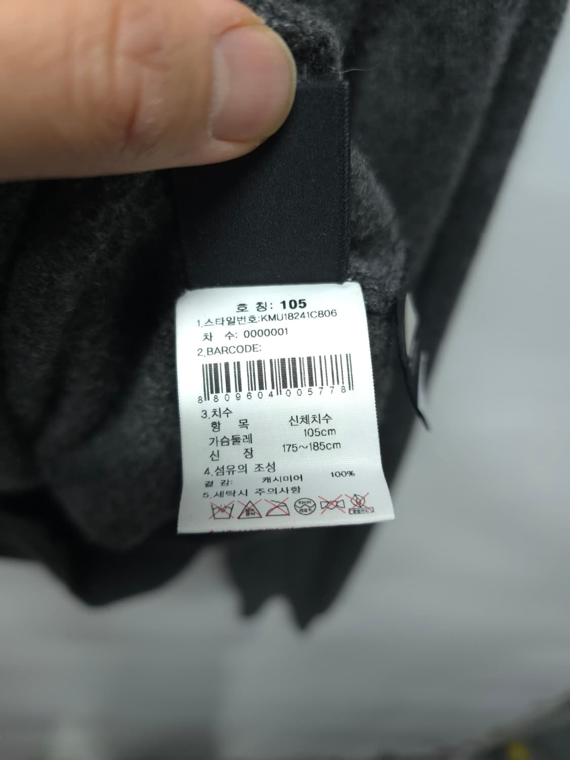 K2 남성 프리미엄 캐시미어 100% 라운드 니트 (차콜/105) 상품이미지9