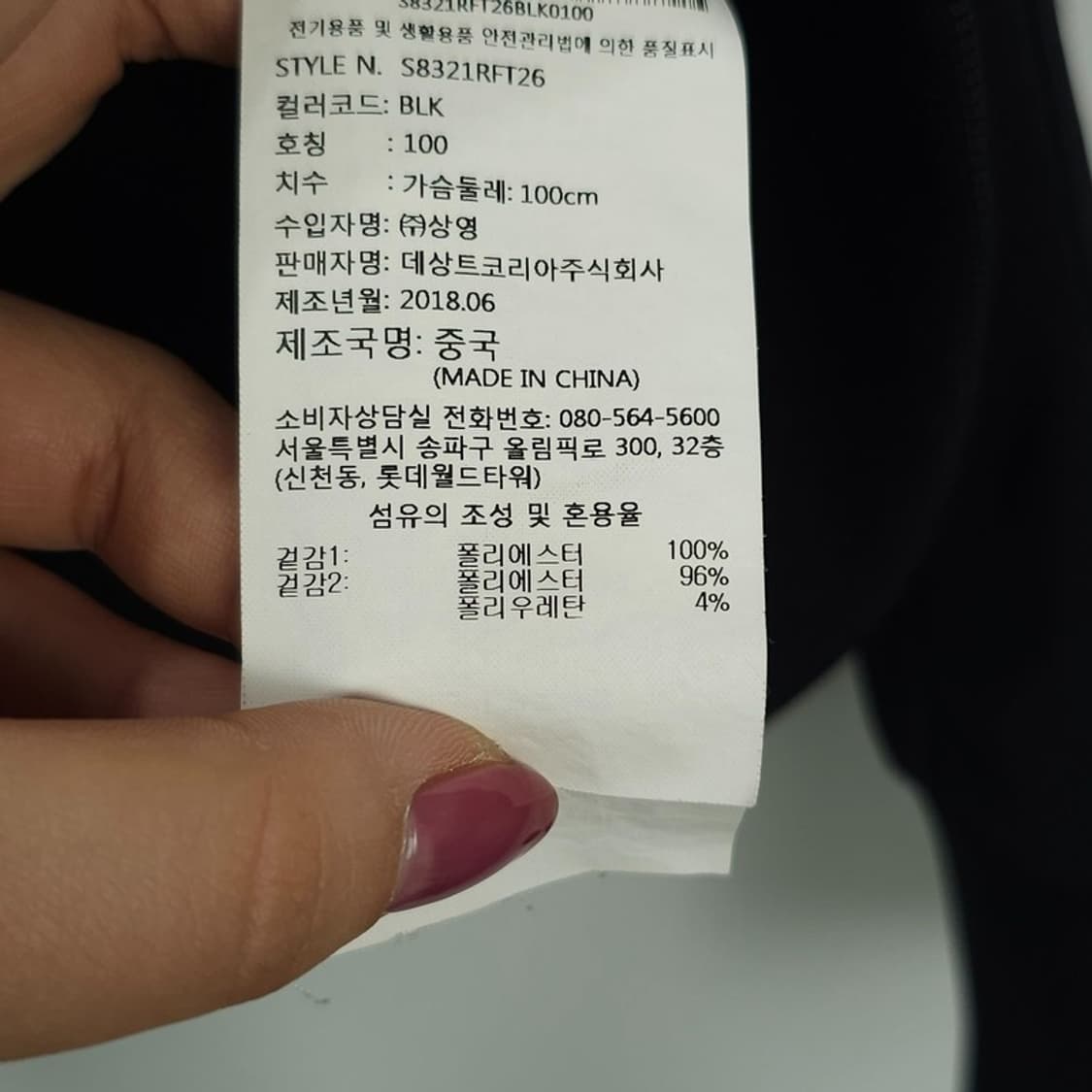 [데상트] 독일 국대 져지 트랙탑 집업 자켓 블랙 M21361 상품이미지10