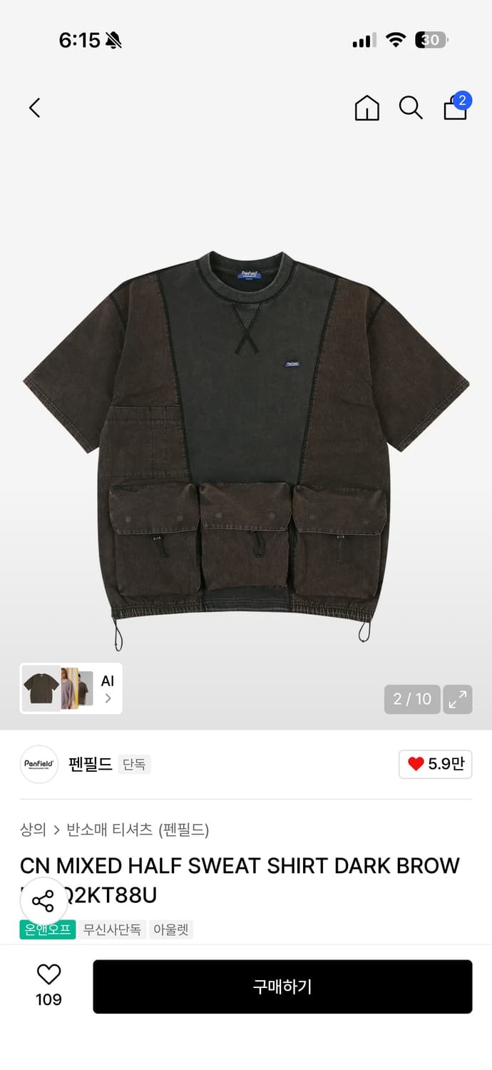 펜필드 반팔 m사이즈 상품이미지1