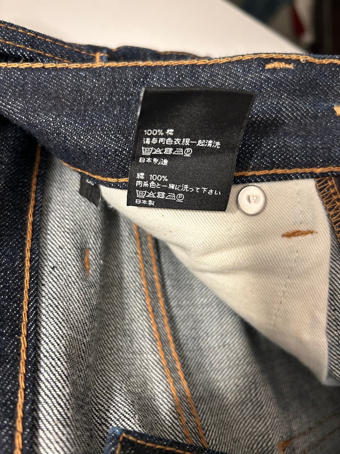 셀린느 스트레이트 생지 데님 상품이미지5