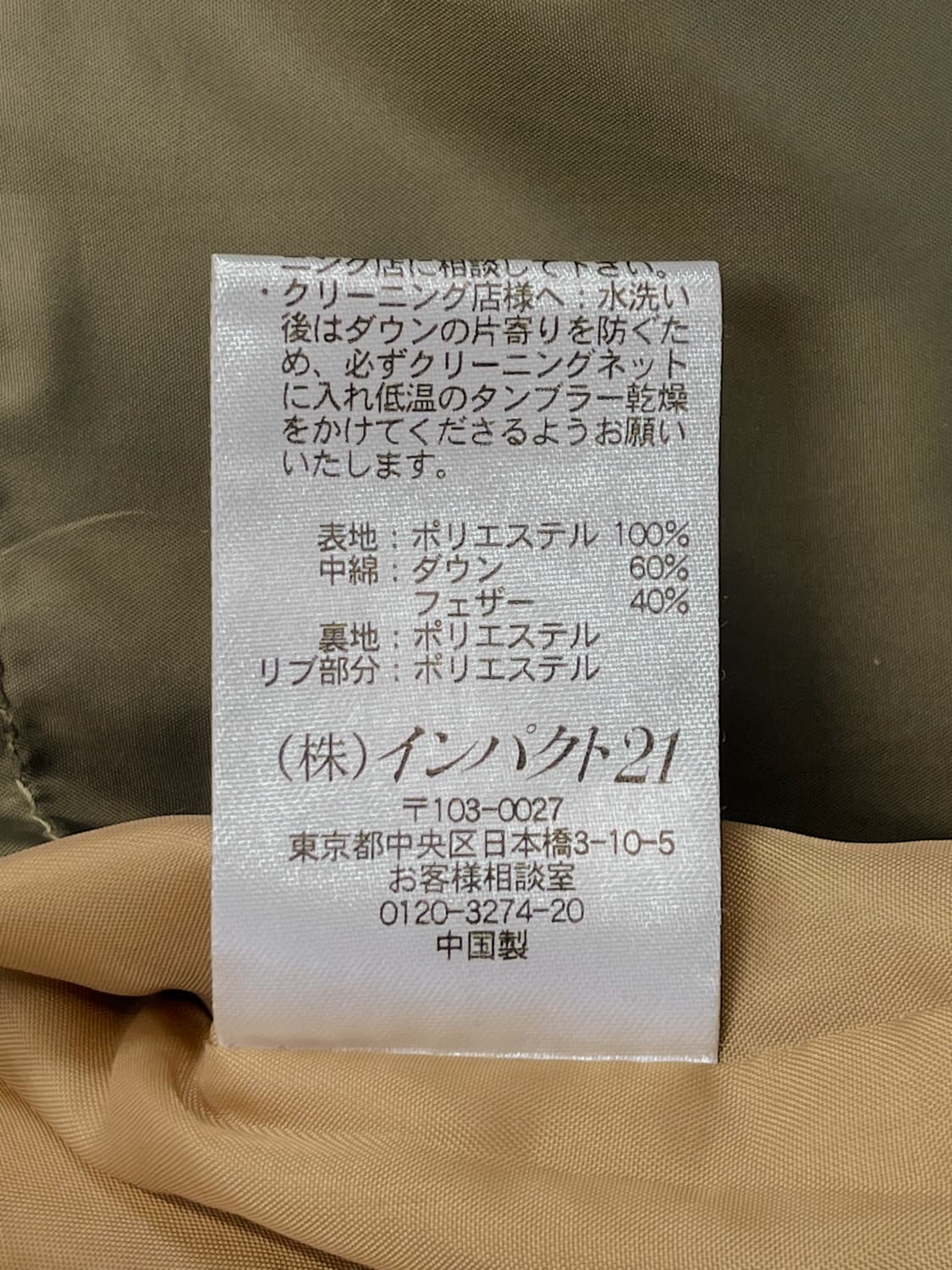 폴로진스 카키 패디드 다운 자켓 상품이미지7