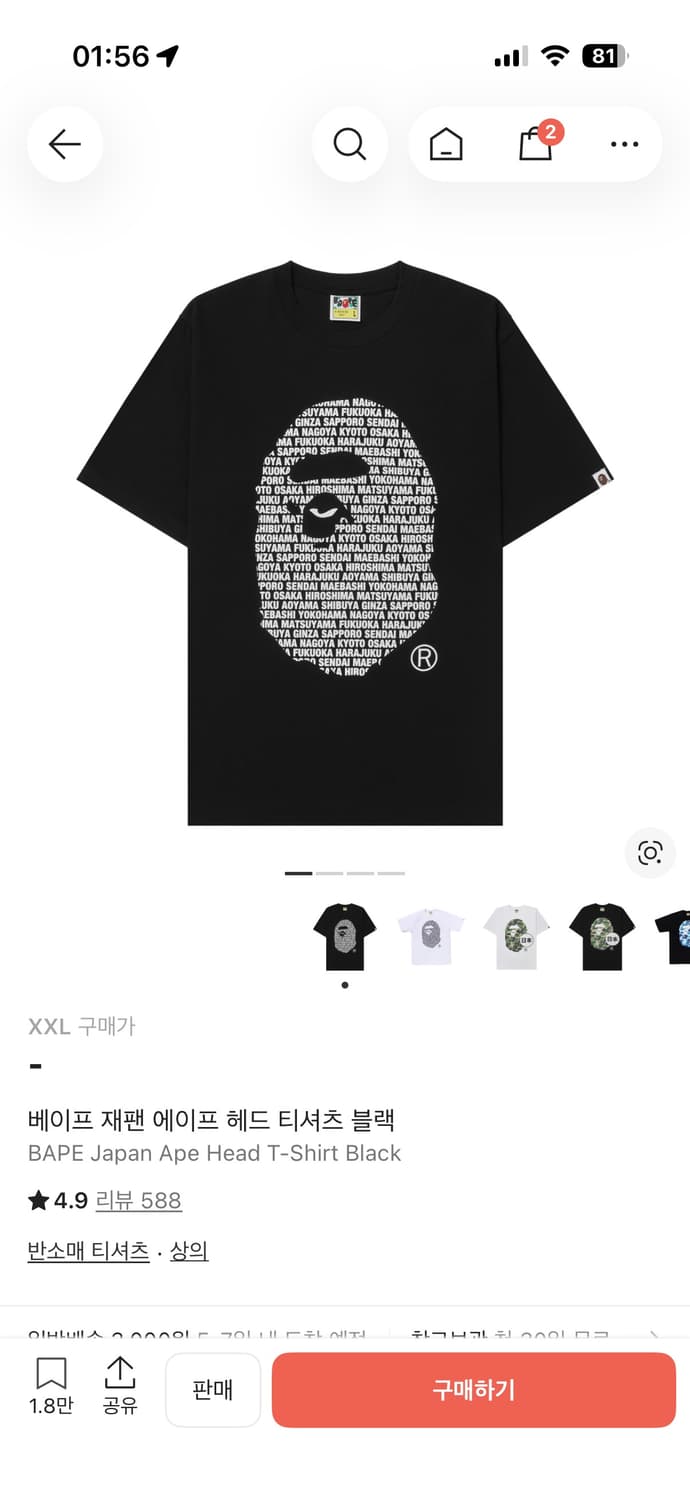 베이프 재팬 에이프 헤드 티셔츠 XXL 상품이미지1