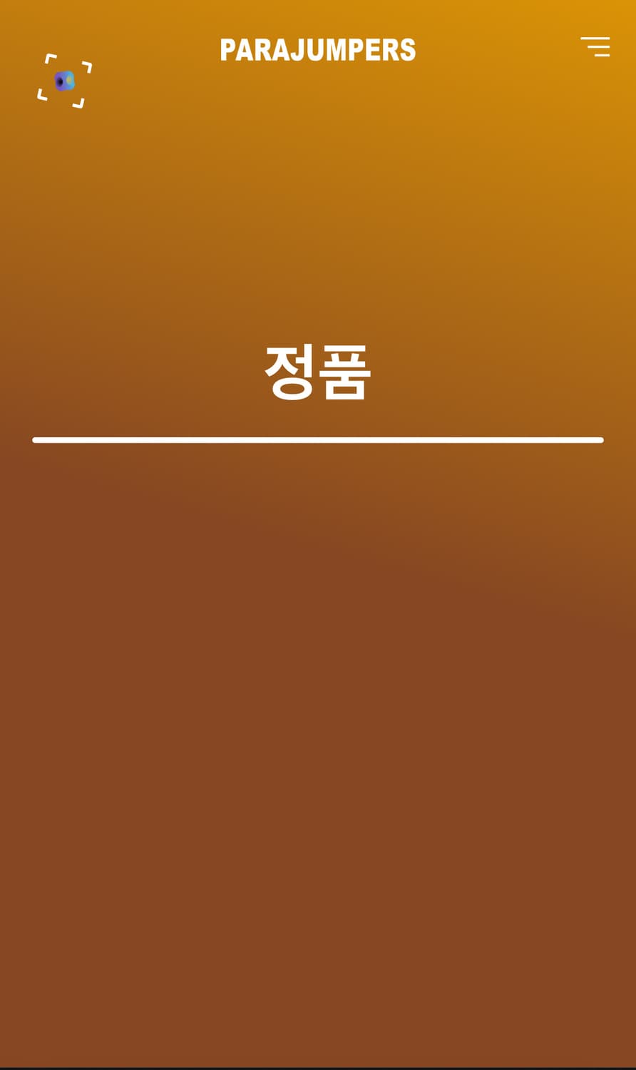 파라점퍼스 유고 경량패딩 XL 23FW 상품이미지3