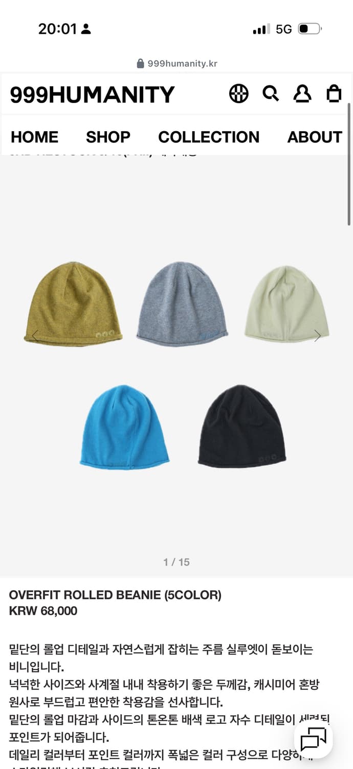 999 휴머니티 롤비니 라이트그린 상품이미지1