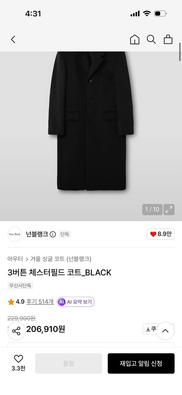 nonblank 블랙 모직 코트 L 상품이미지5