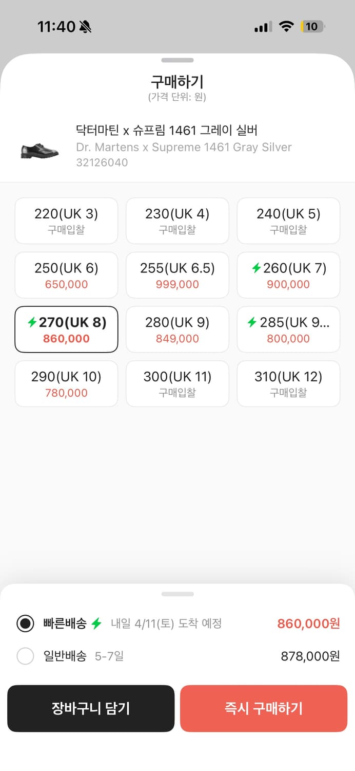 슈프림 닥터마틴 1461 그레이 실버 상품이미지2