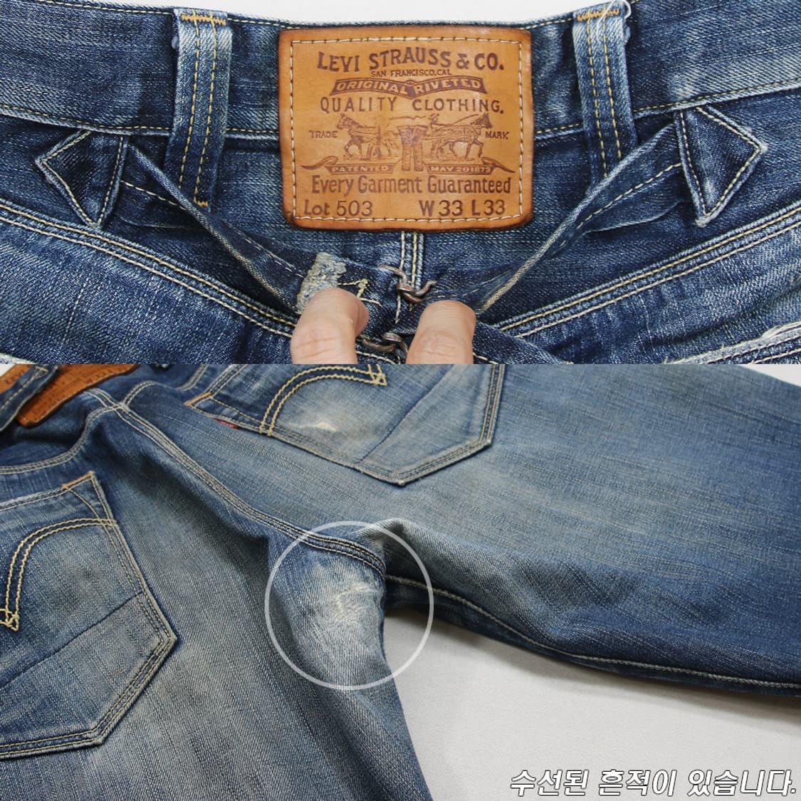 (착용컷) 리바이스 503 신치백 데님 팬츠 (남성용 33.5) 상품이미지9