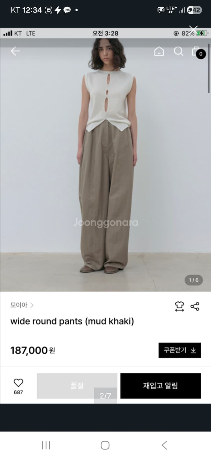 모이아 와이드 라운드 팬츠M 새상품 에토스 상품이미지1