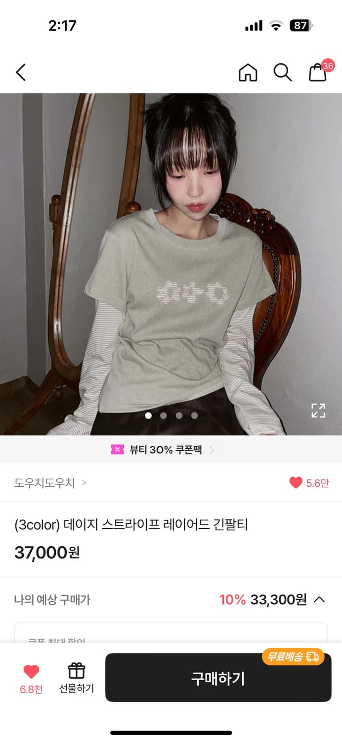 레이어드 긴팔티 상품이미지1