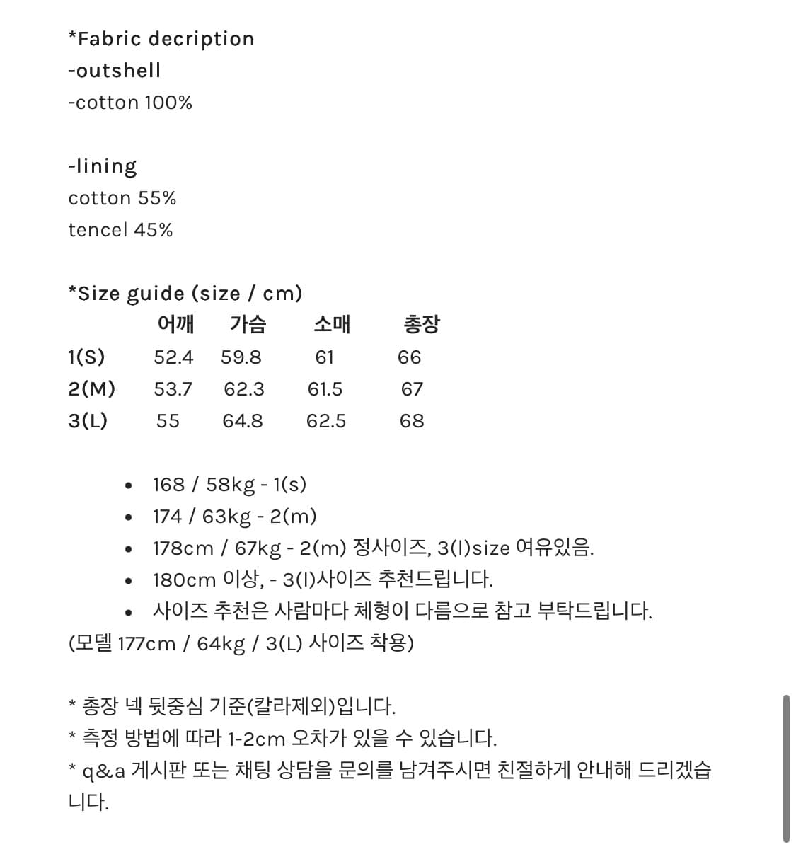 고낙 브러쉬드 고스트자켓 블랙 상품이미지4
