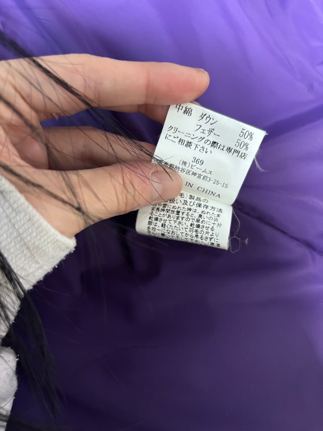 레이빔즈 Ray Beams 보라색 패딩 상품이미지5