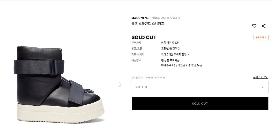 [42.5]릭오웬스 스플린트 스니커즈(splint) 상품이미지4