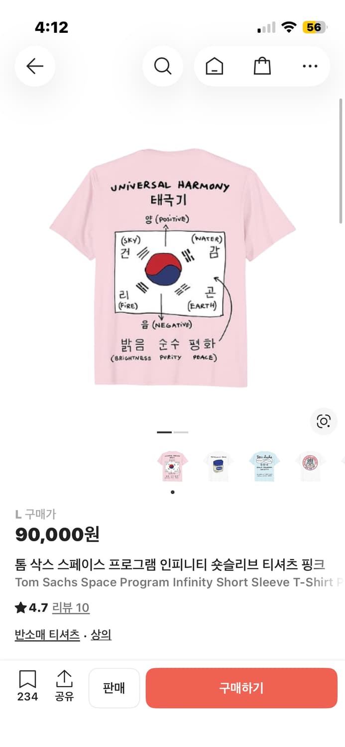 톰삭스 티셔츠 핑크 상품이미지1