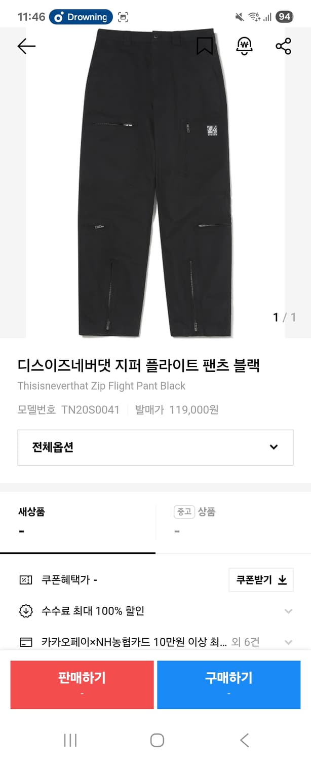 [L]디스이즈네버댓 zip flight pants 상품이미지1