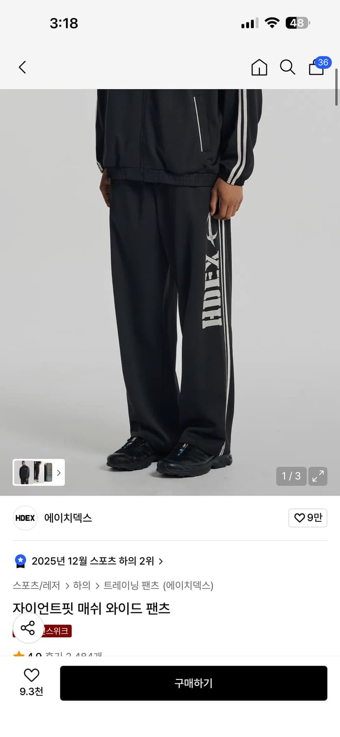 에이치덱스 자이언트핏 매쉬 와이드 팬츠 M 상품이미지1