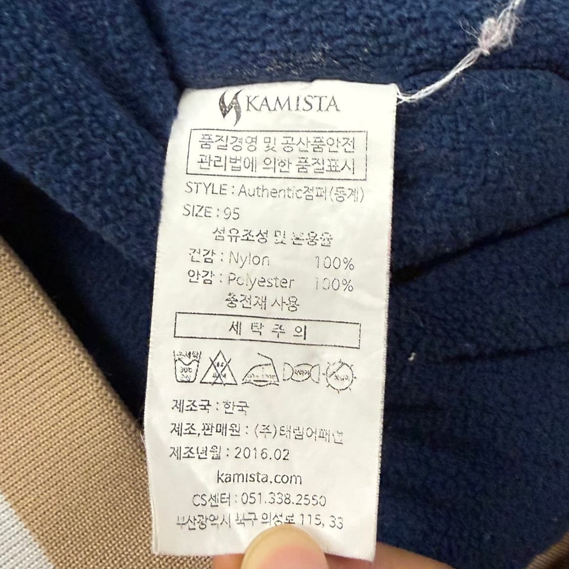 [85] NC 다이노스 야구 점퍼 네이비 b12 상품이미지6