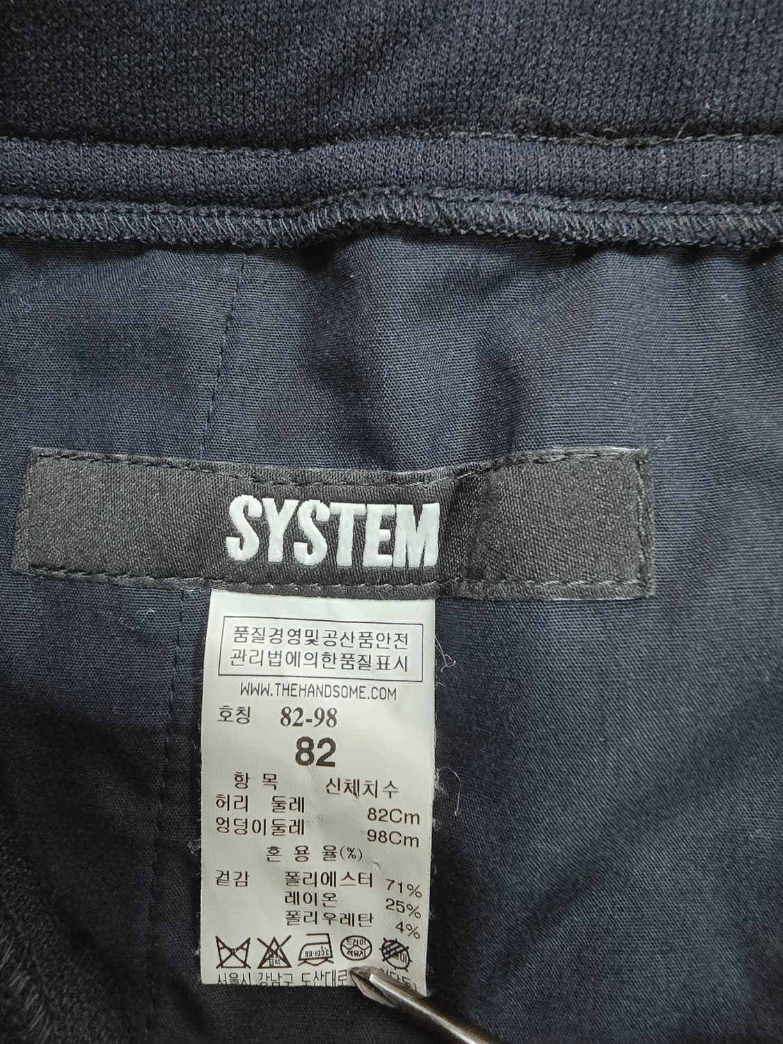 한섬 SYSTEM 남성 네이비 조거 슬랙스 상품이미지9