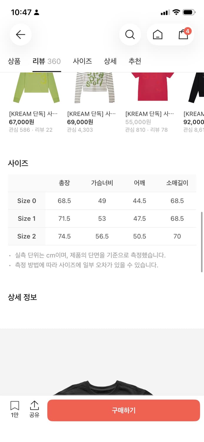 사파리스팟 롱슬리브 1사이즈 상품이미지4