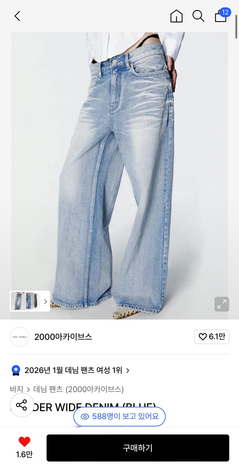 2000 아카이브 snyder 데님팬츠 상품이미지1