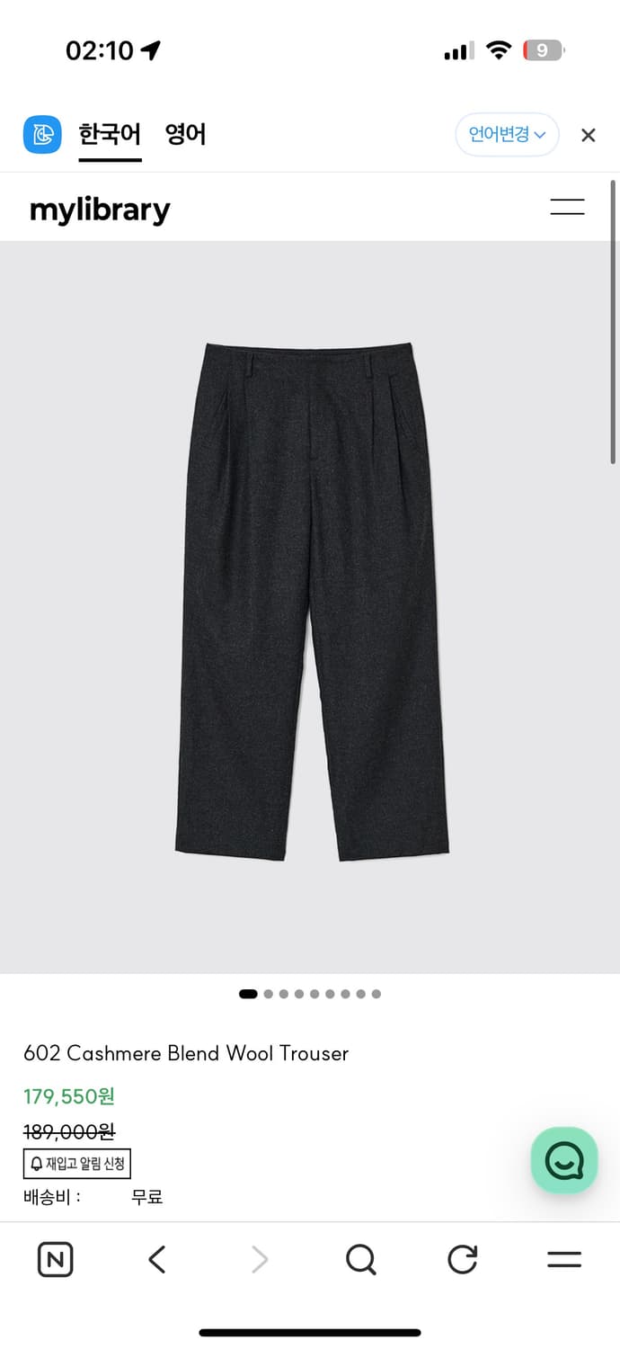 벨리에X마이라이브러리 블렌드 울 트라우저 상품이미지1