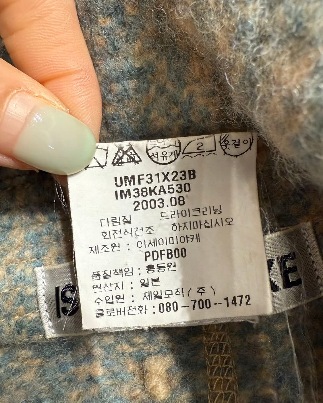 이세이미야케 블루 더블 벨티드 울 코트  상품이미지9