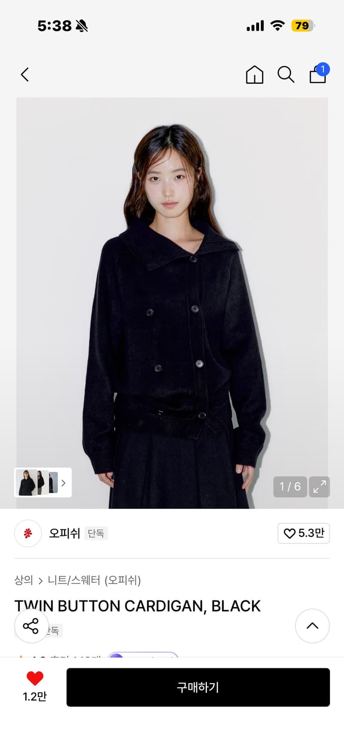 오피쉬 트윈 버튼 가디건 블랙 상품이미지1