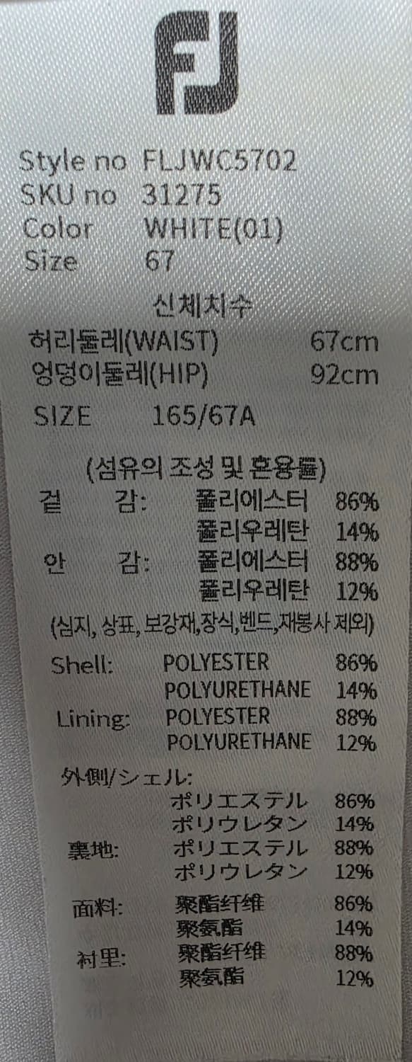 풋조이 플리츠 골프 스커트 67 상품이미지4