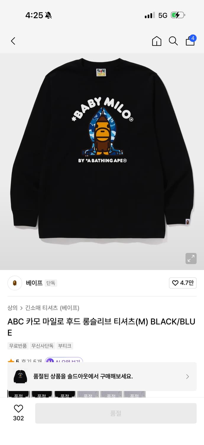베이프 SS26 롱슬리브 L 상품이미지1
