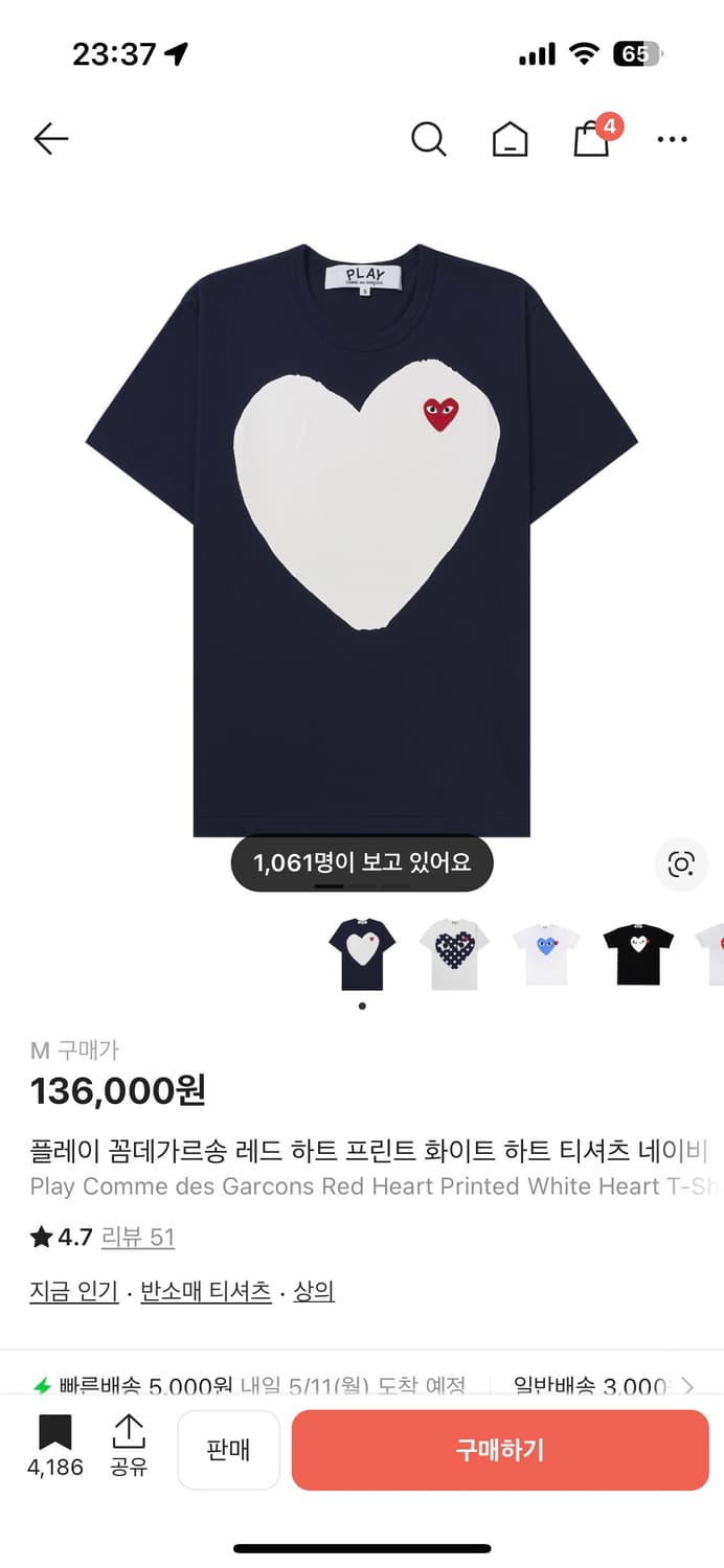 플레이 꼼데가르송 레드하트 화이트 하트 반팔 상품이미지1