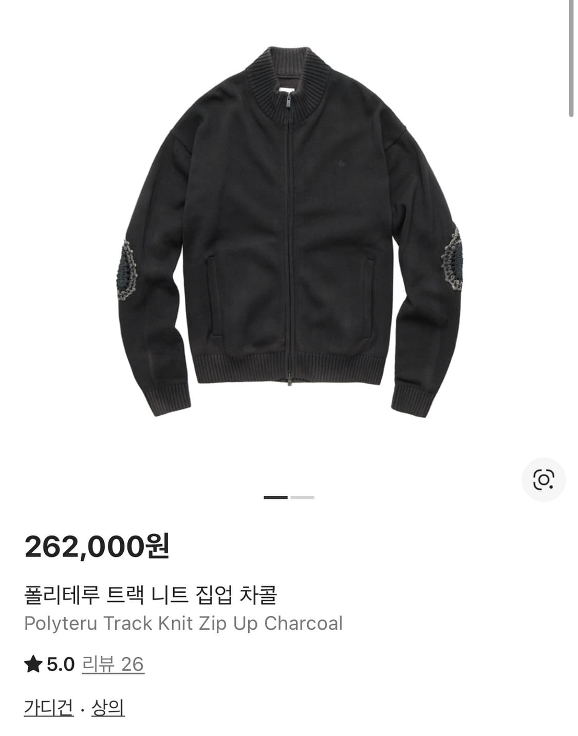 폴리테루 트랙니트집업 차콜 상품이미지1