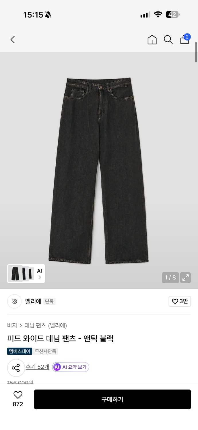 W32 L32)벨리에 미드와이드  앤틱블랙 상품이미지1