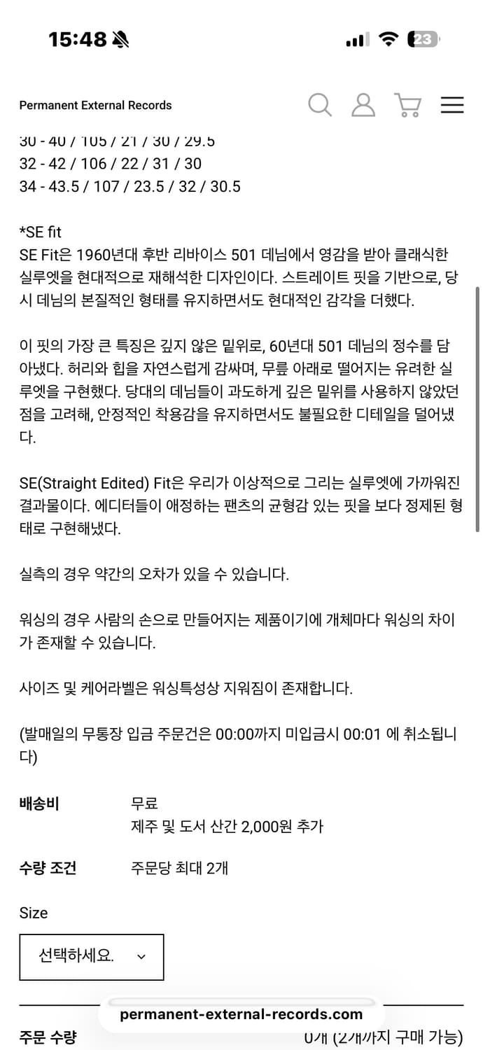 mer noir - SE fit 32사이즈(25년3월발매제품) 상품이미지3