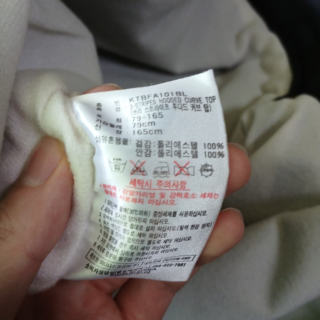 아디다스 adidas 아노락 바람막이 빈티지 자켓 상품이미지8