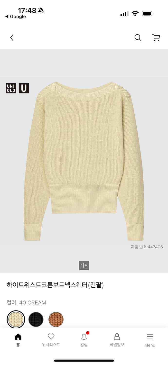 유니클로 U 보트넥스웨터 상품이미지1
