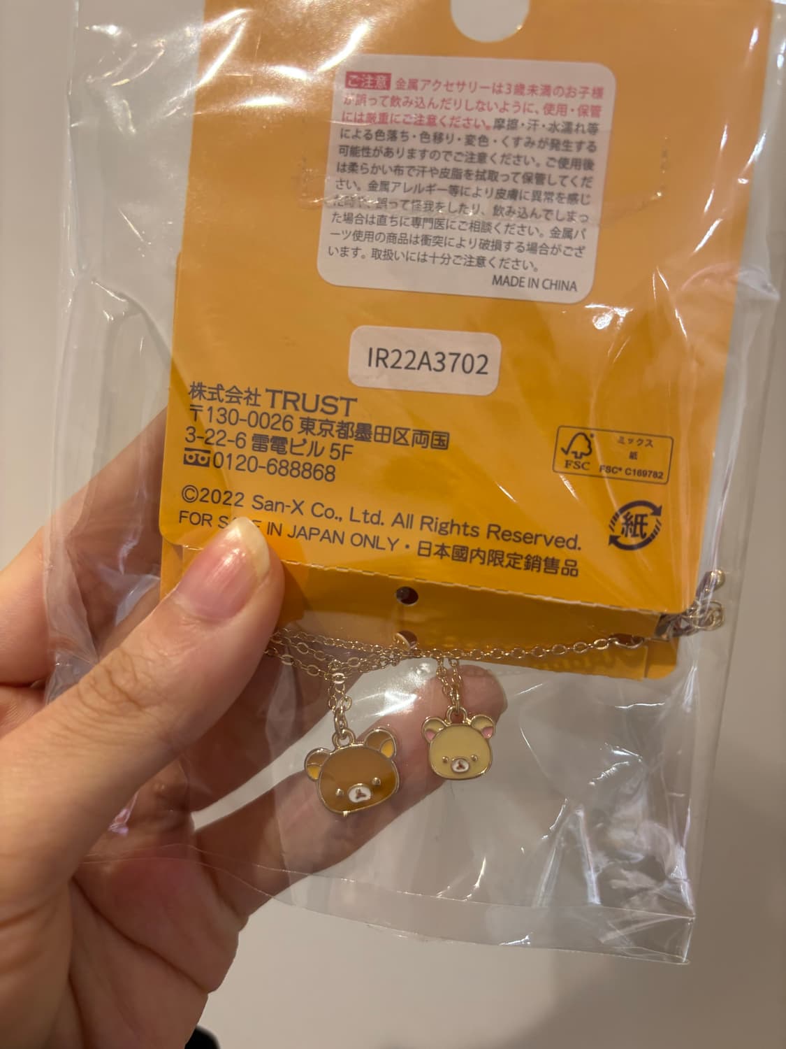 (미개봉)리락쿠마 코리락쿠마 목걸이 상품이미지1