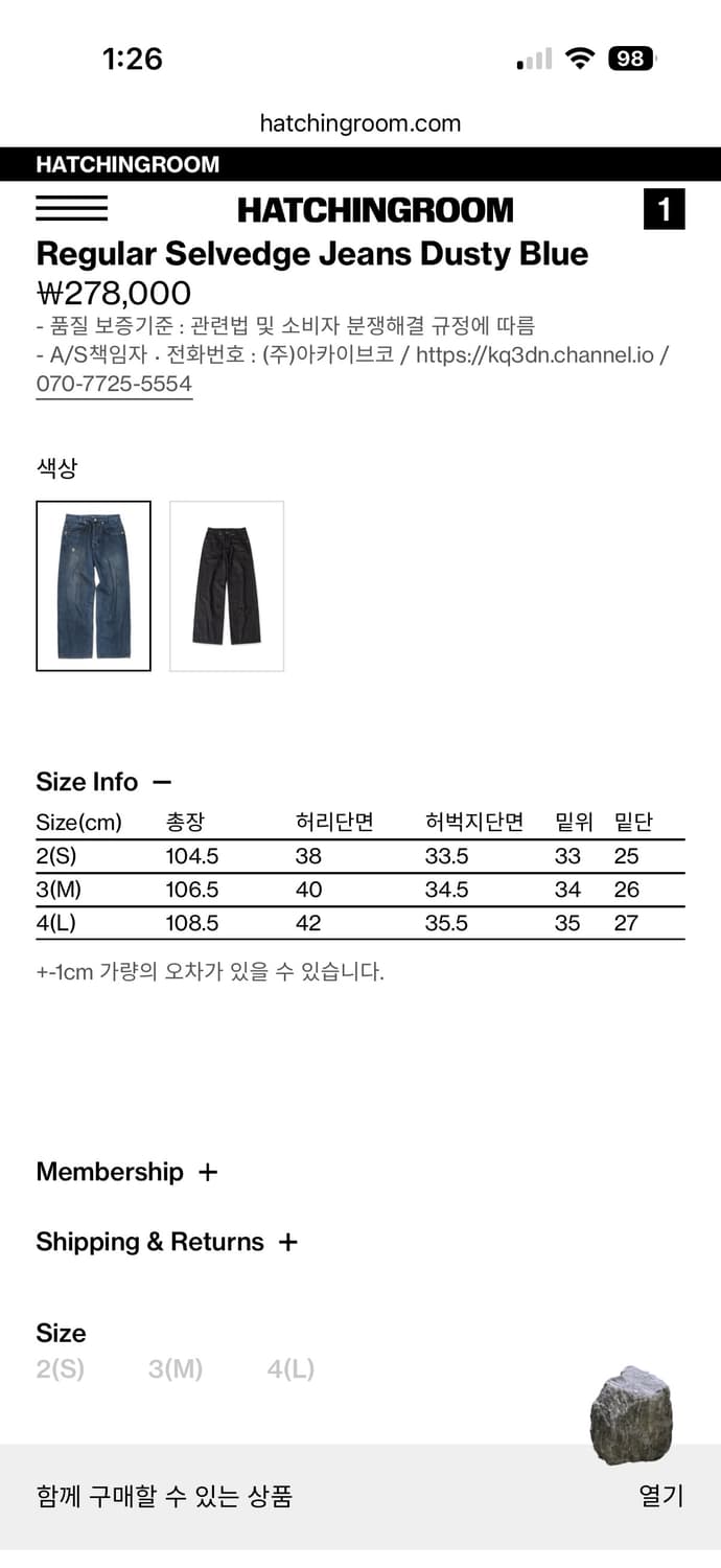 해칭룸 Regular Selvedge Jeans Dusty Blue 상품이미지3