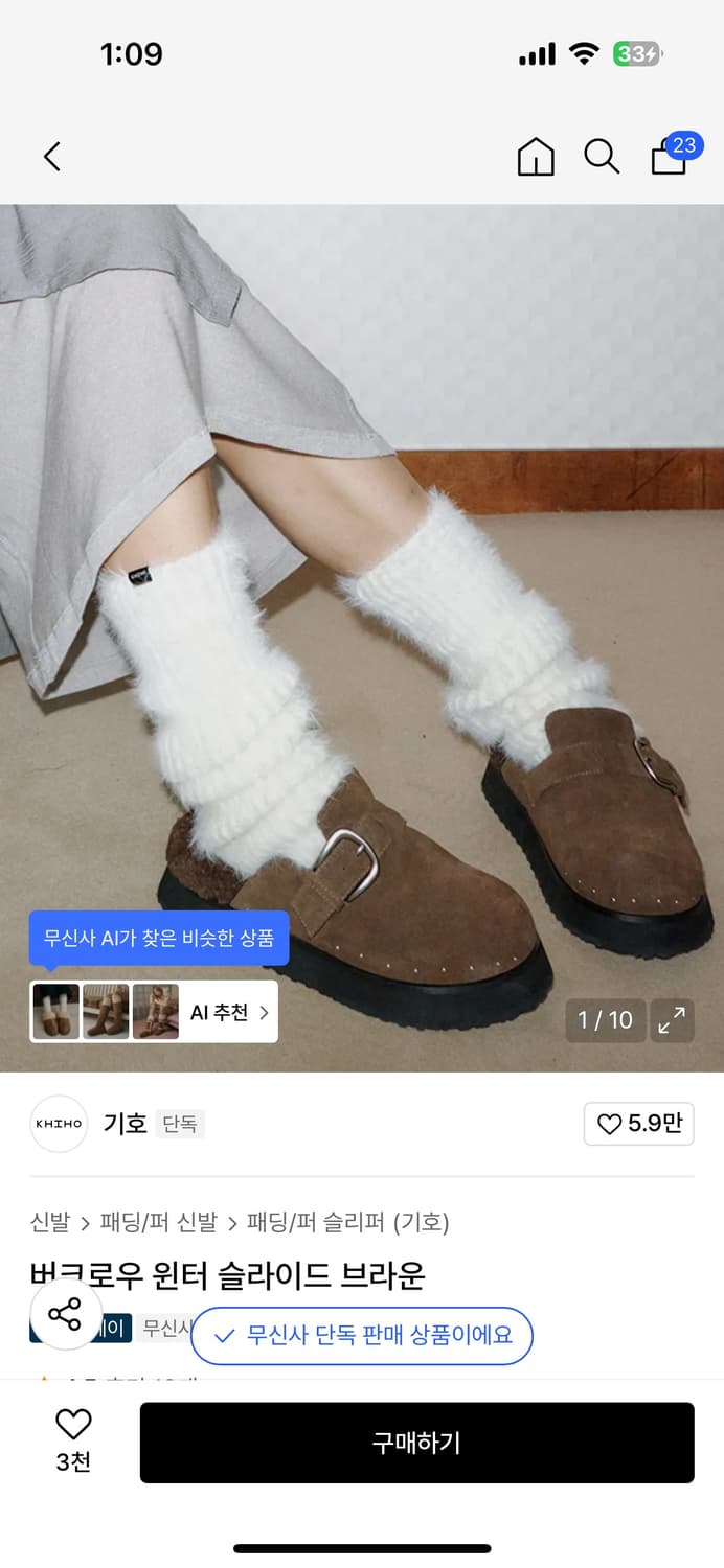 기호 버크로우 윈터 슬라이드 브라운 240 상품이미지1