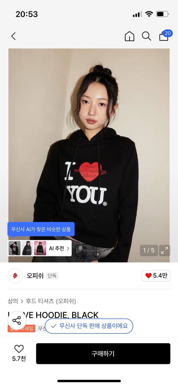 오피쉬 후드티 상품이미지1