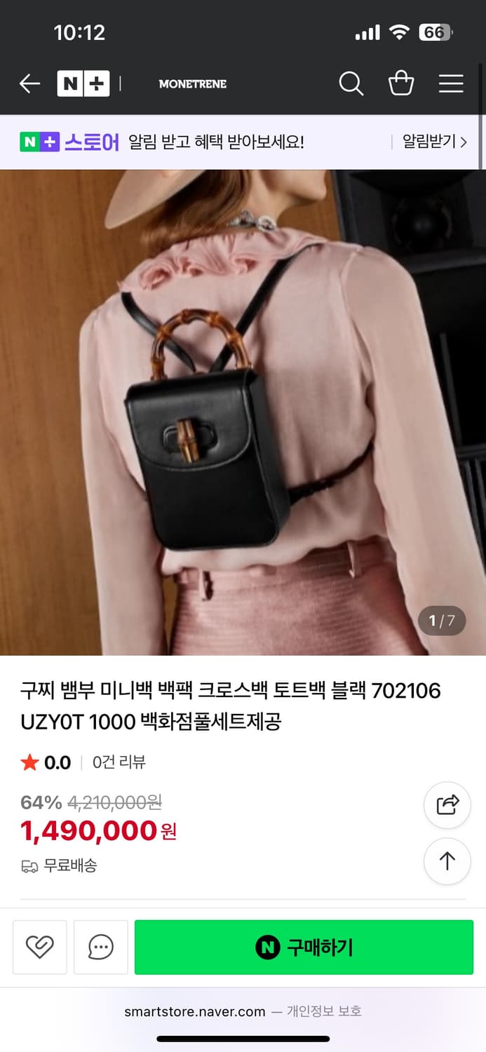 구찌 미니 뱀부 백팩 쓰리웨이 상품이미지7