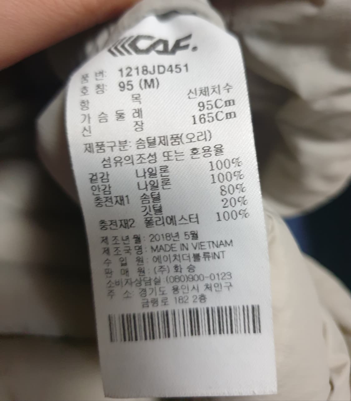 CAF 덕다운 경량패딩 크림 (M) 상품이미지3