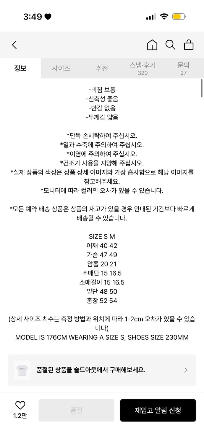 마뗑킴 헤리티지 크롭 탑 화이트 상품이미지6