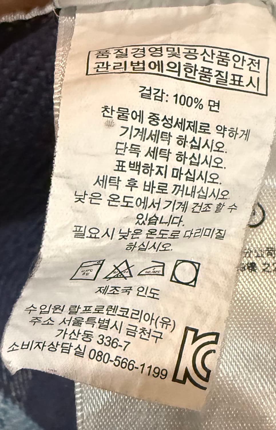 폴로 마린 플란넬 셔츠 상품이미지5