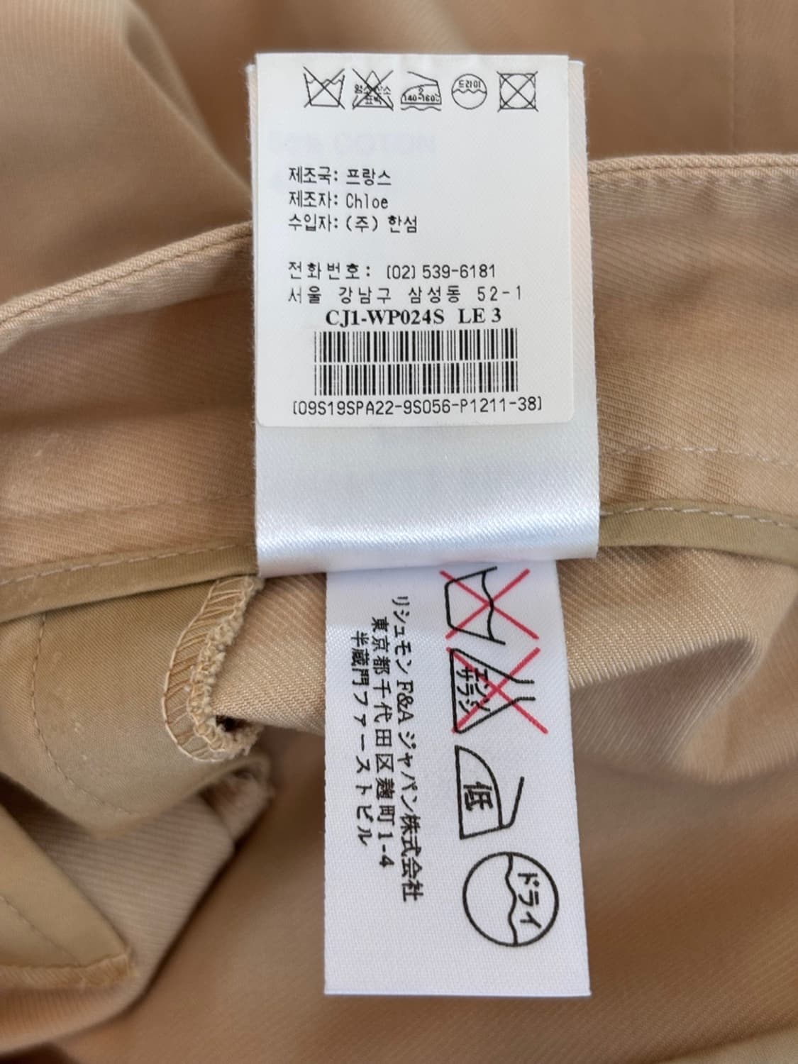 Vintage Chole Pants 상품이미지8