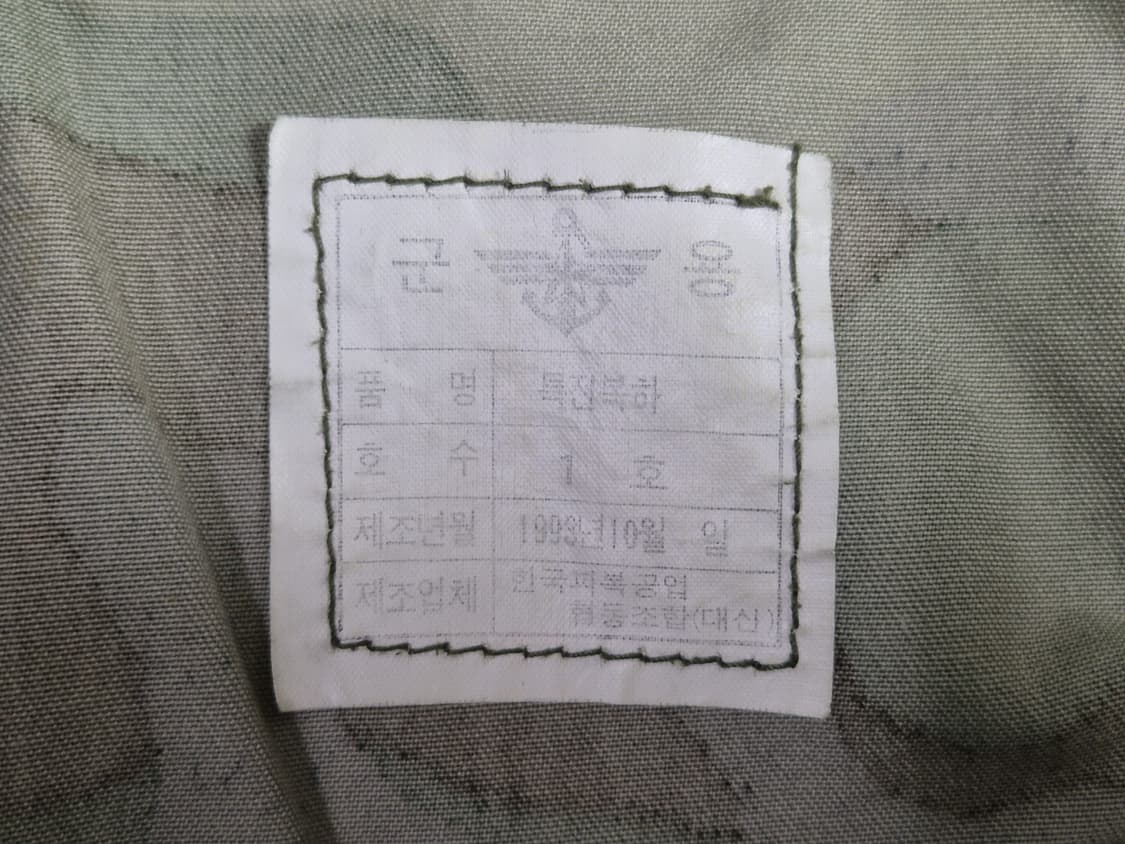 육군 구형 90s 최초기형 동계 특전 전투복 바지 팬츠 하의 (M) 상품이미지10